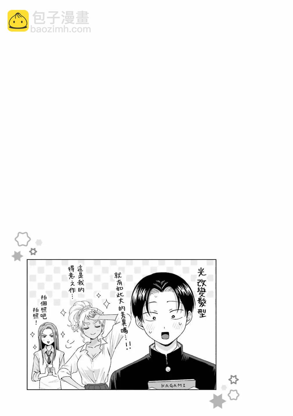 沒有辣妹會對阿宅溫柔!? - 第30話 - 3