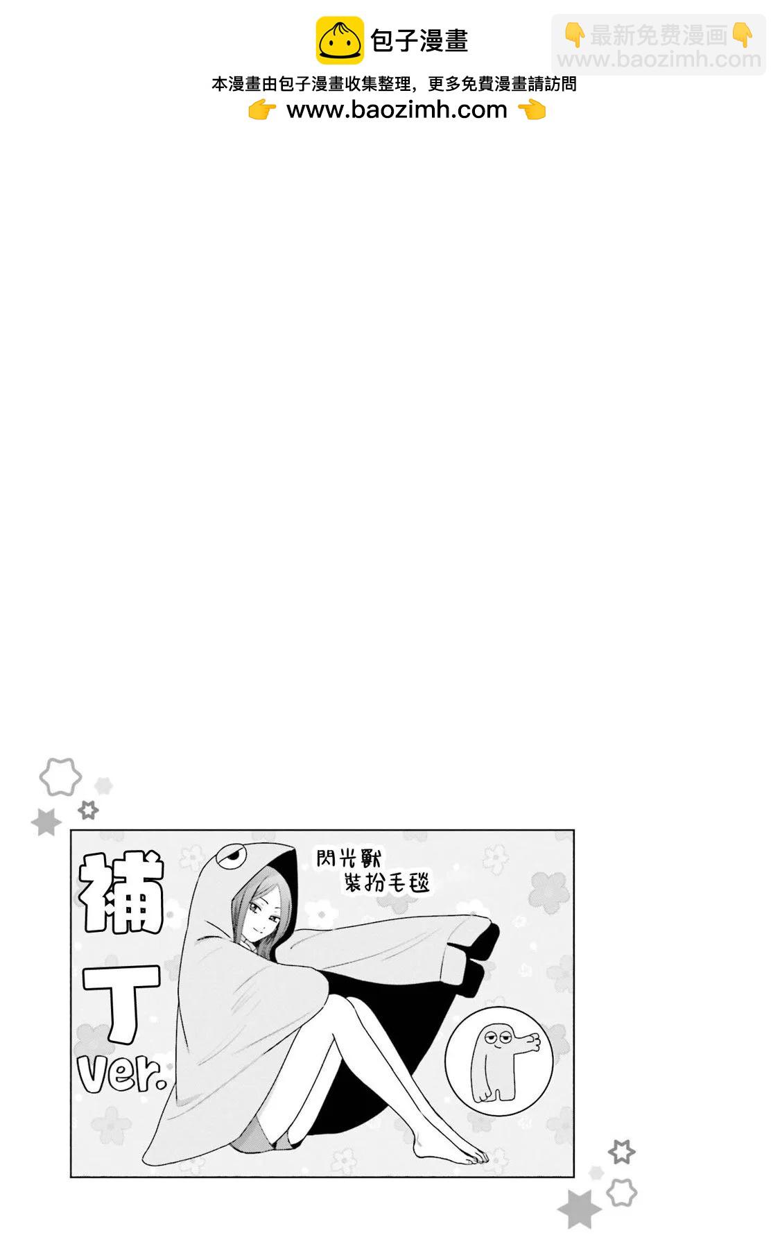 沒有辣妹會對阿宅溫柔!? - 第40話 - 1