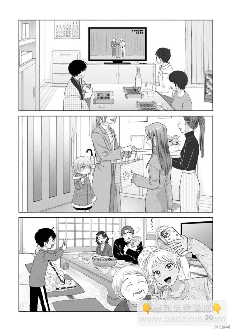 沒有辣妹會對阿宅溫柔!? - 第46話 - 2