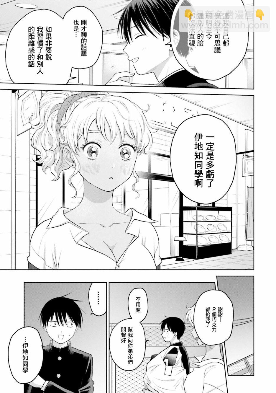 沒有辣妹會對阿宅溫柔!? - 第9話 - 5
