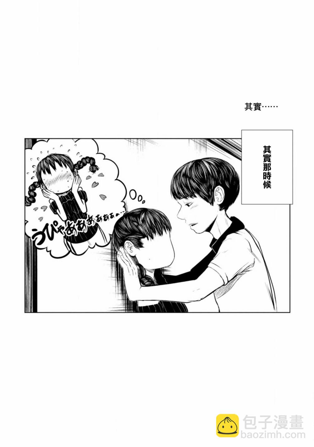 沒有臉的女孩子 - 第01話 - 4