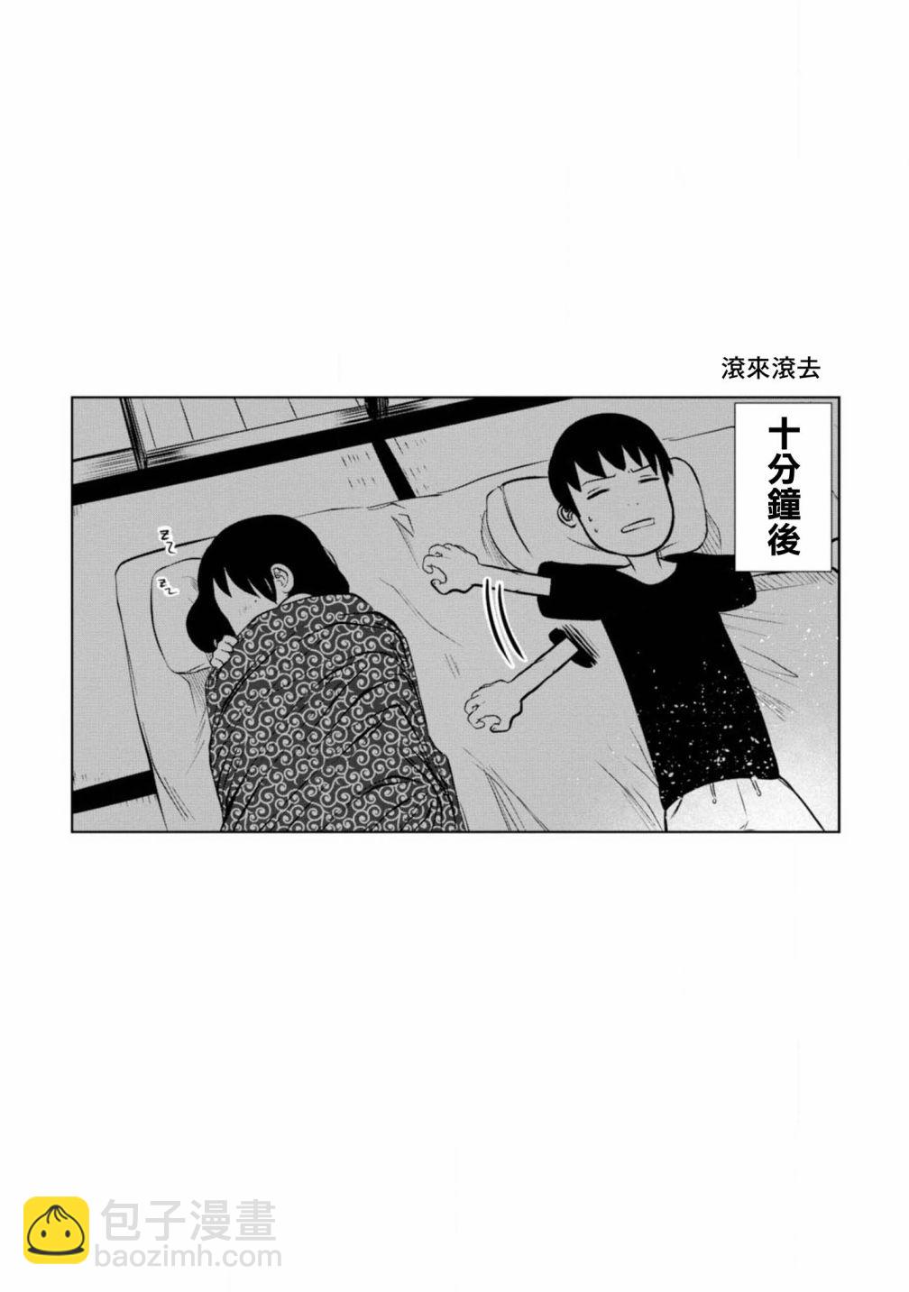 沒有臉的女孩子 - 第03話 - 1