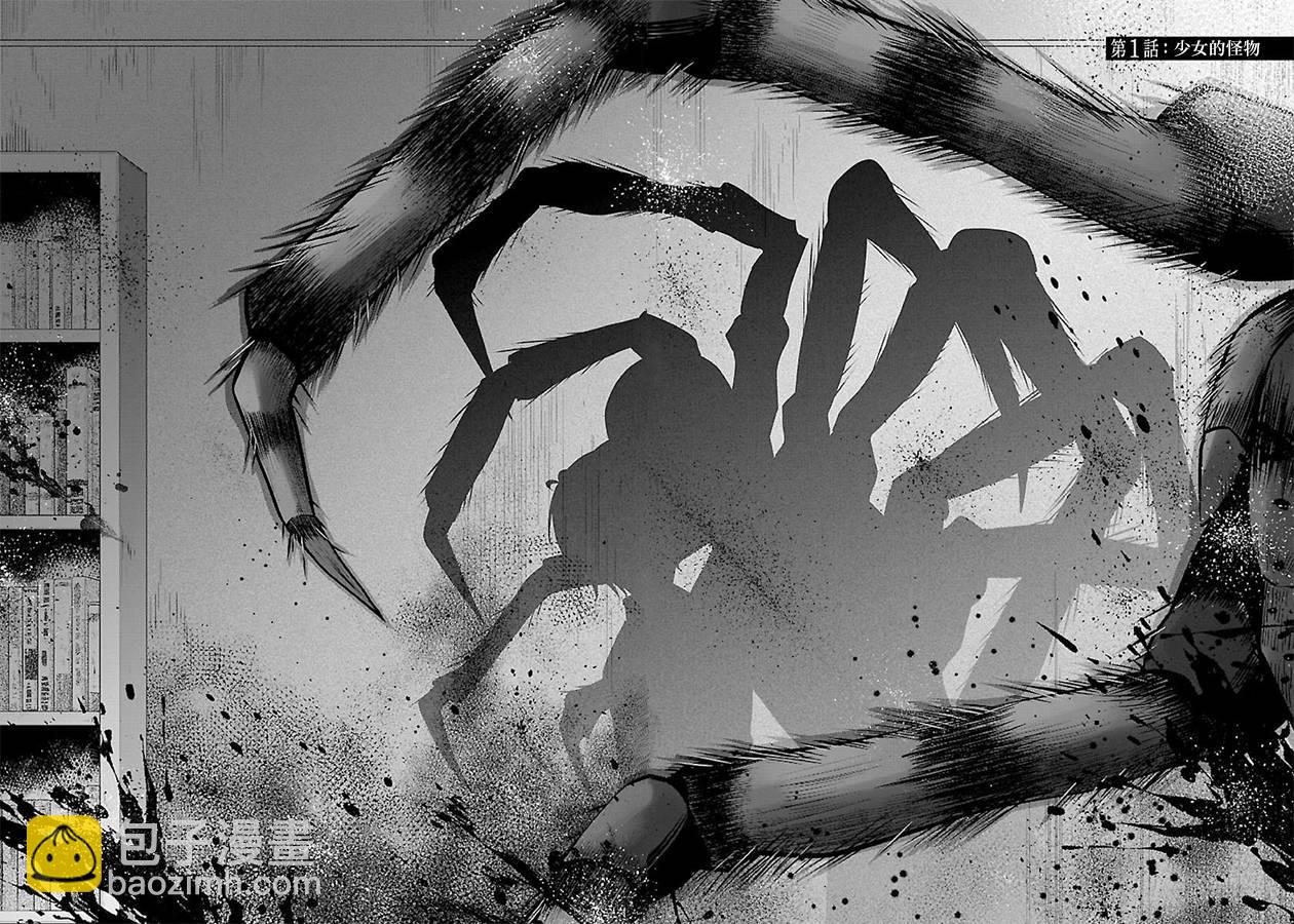 沒有名字的怪物 - 1.1話 - 2