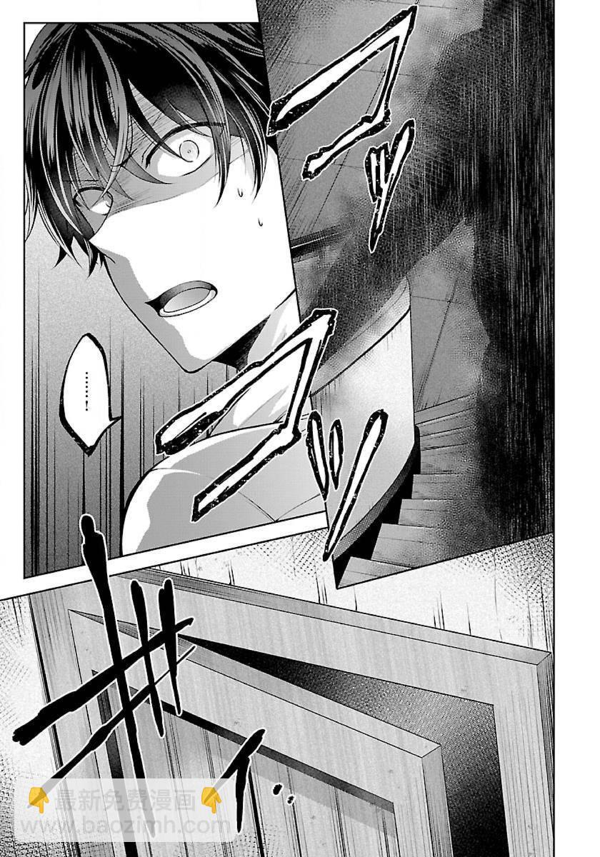 沒有名字的怪物 - 1.1話 - 1