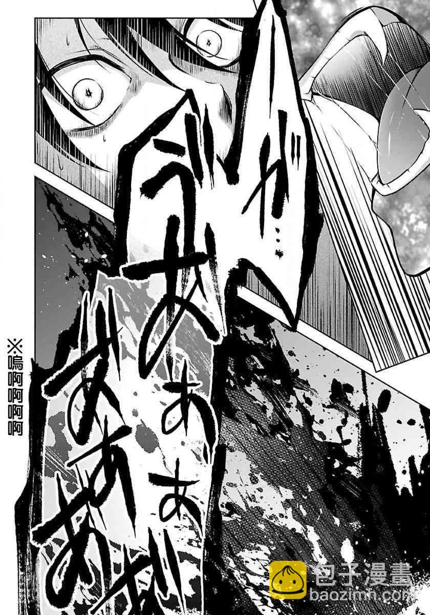 沒有名字的怪物 - 1.1話 - 4