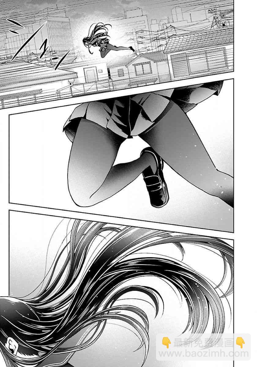 沒有名字的怪物 - 9話 - 3