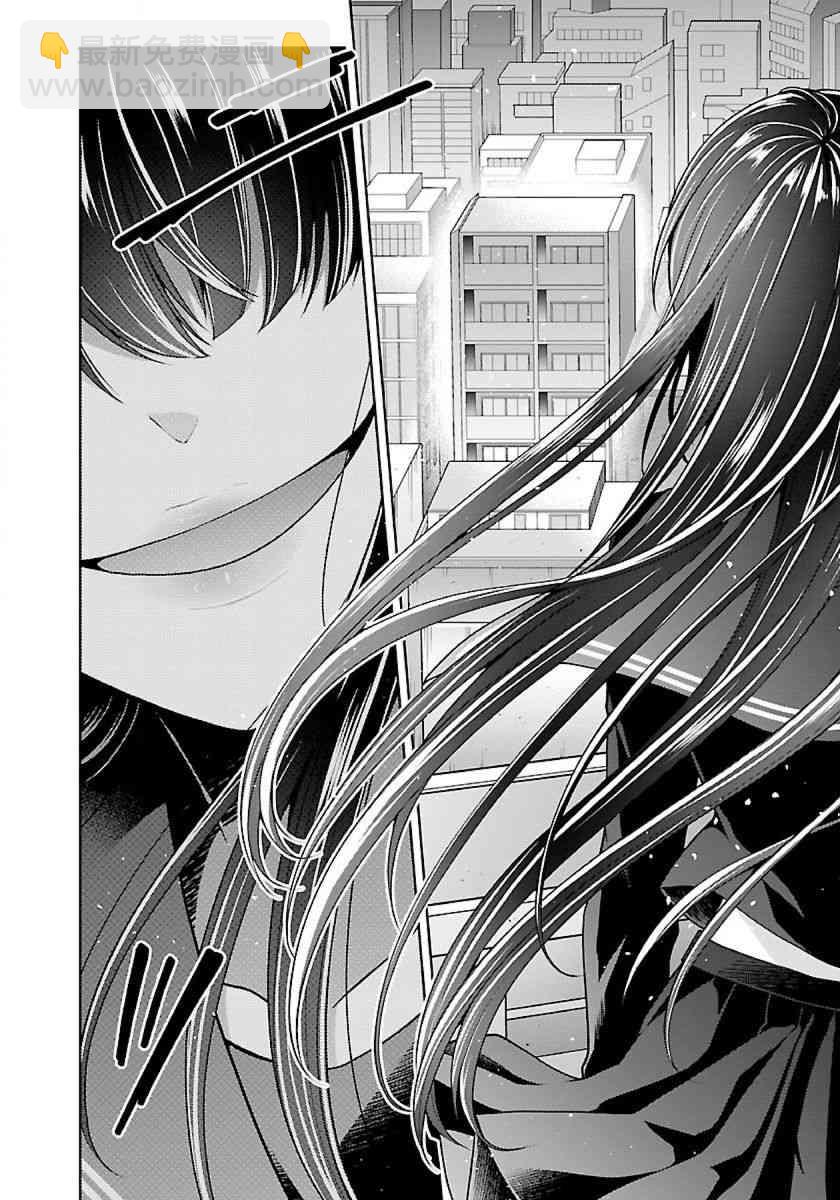 沒有名字的怪物 - 9話 - 4