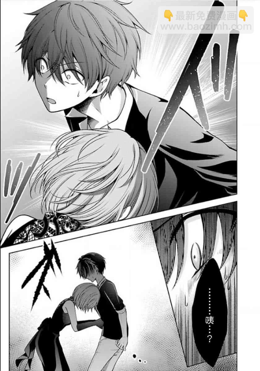 沒有名字的怪物 - 11話 - 1