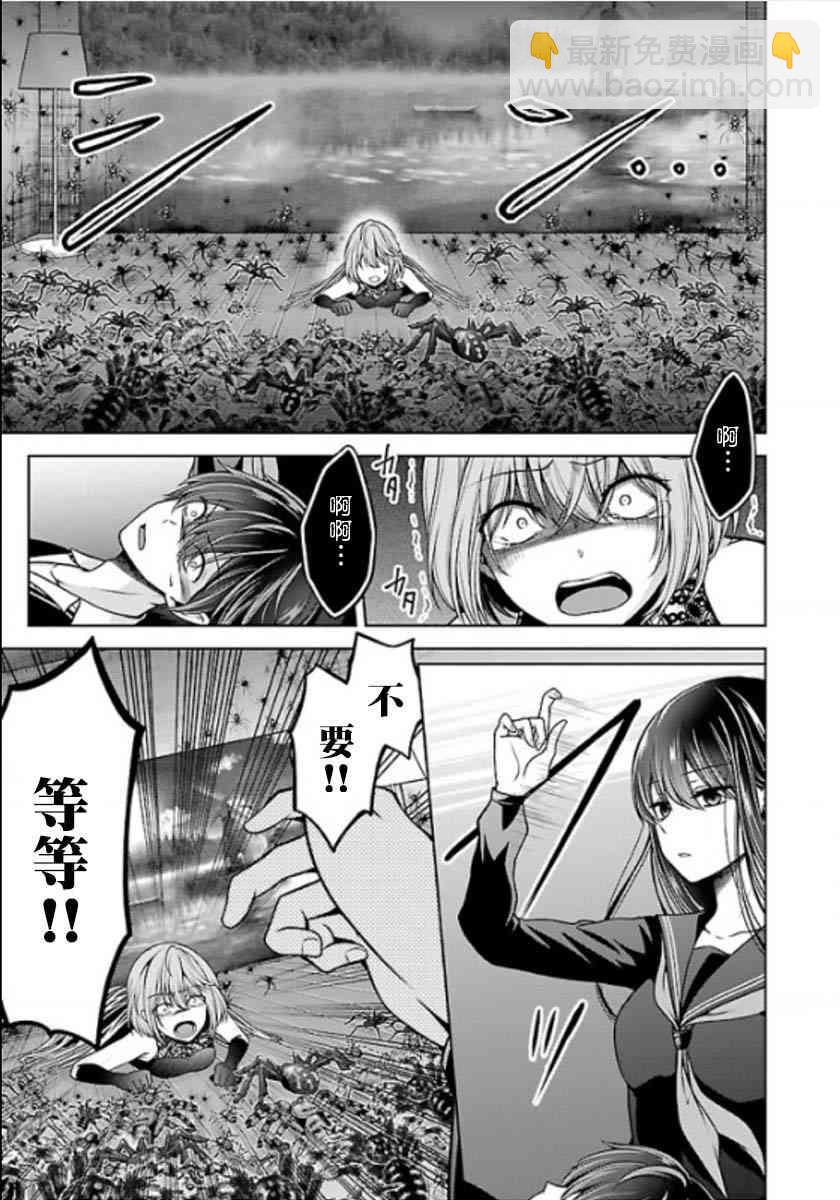 沒有名字的怪物 - 11話 - 5