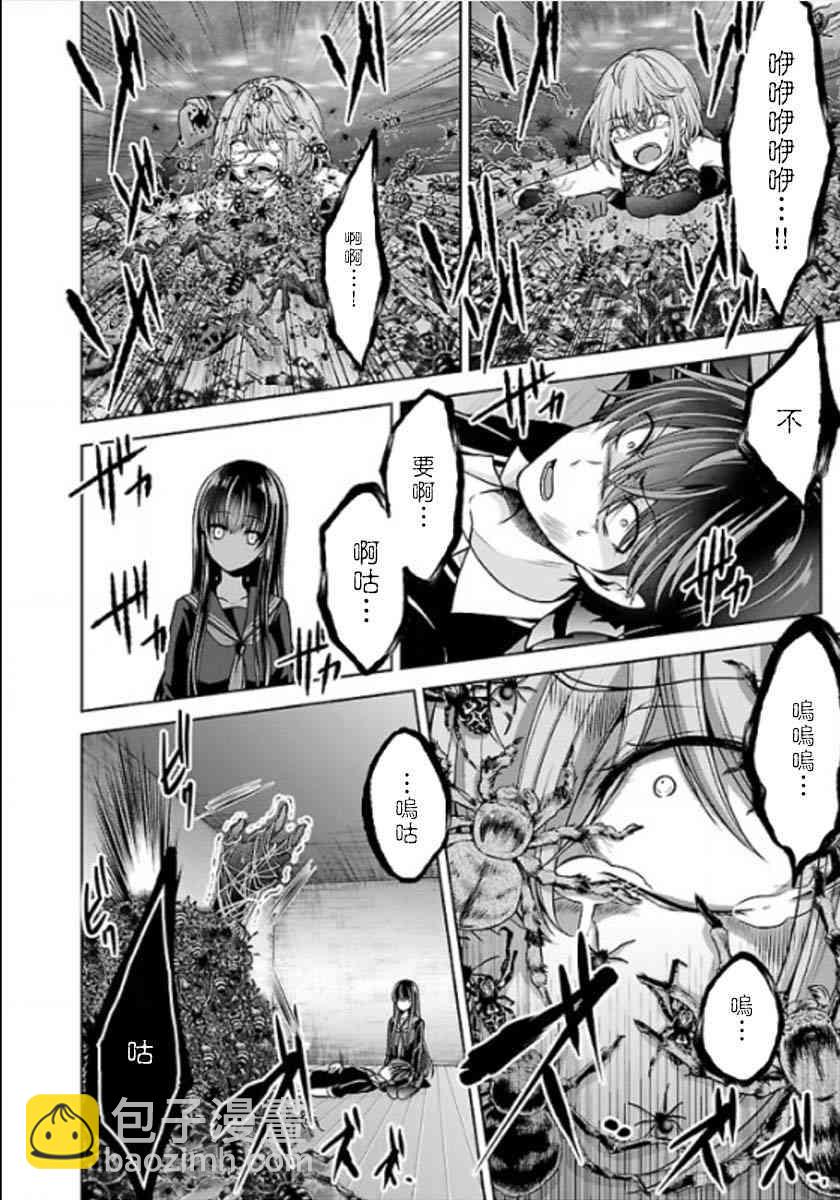 沒有名字的怪物 - 11話 - 1