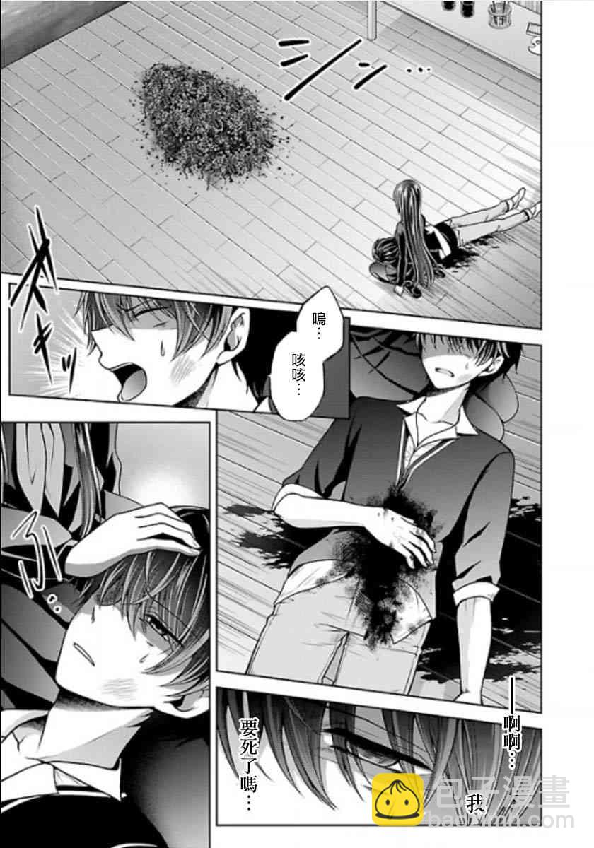 沒有名字的怪物 - 11話 - 2