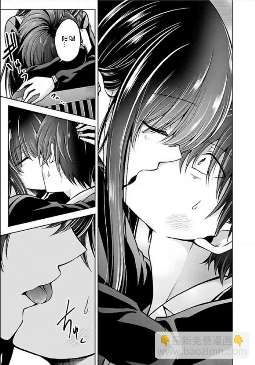 沒有名字的怪物 - 11話 - 5