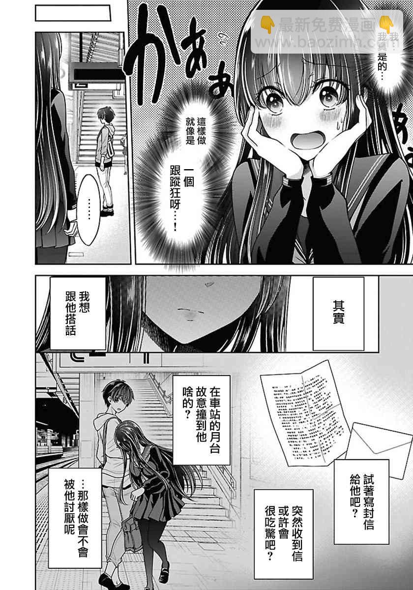 沒有名字的怪物 - 13話 - 5