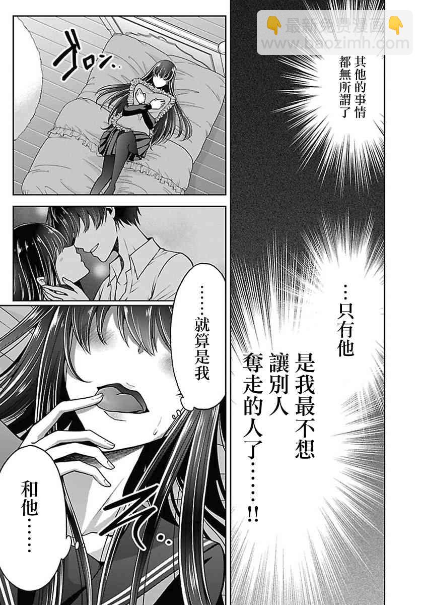 沒有名字的怪物 - 13話 - 4