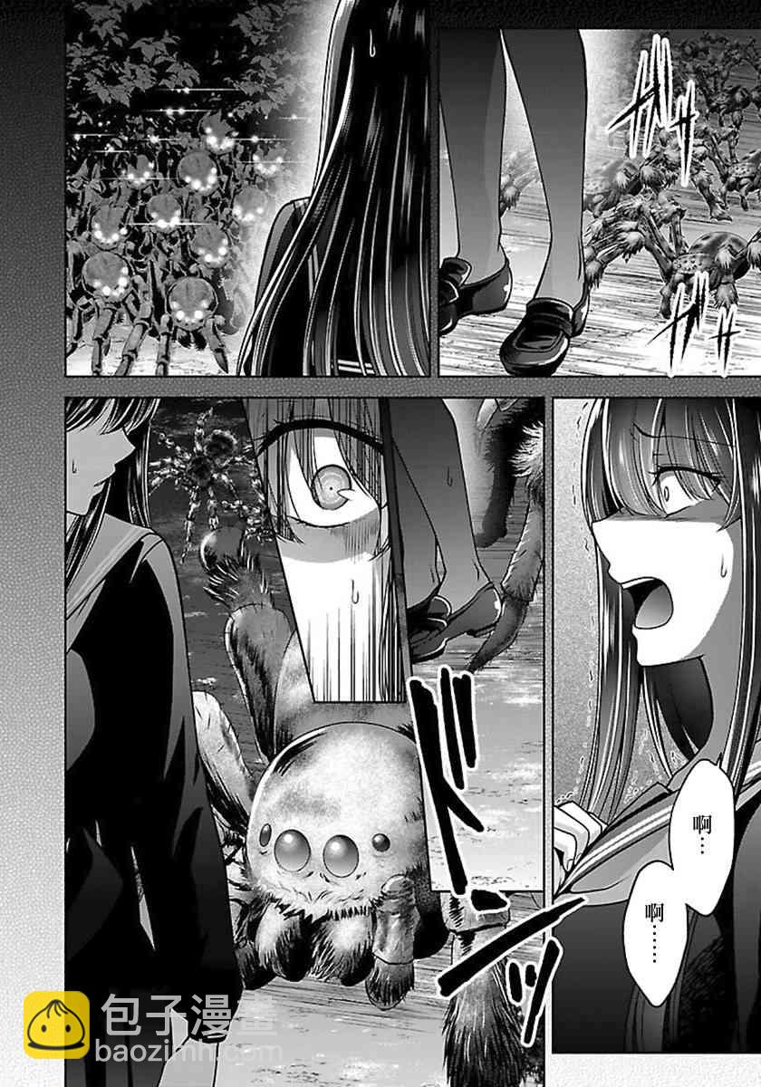 沒有名字的怪物 - 13話 - 5