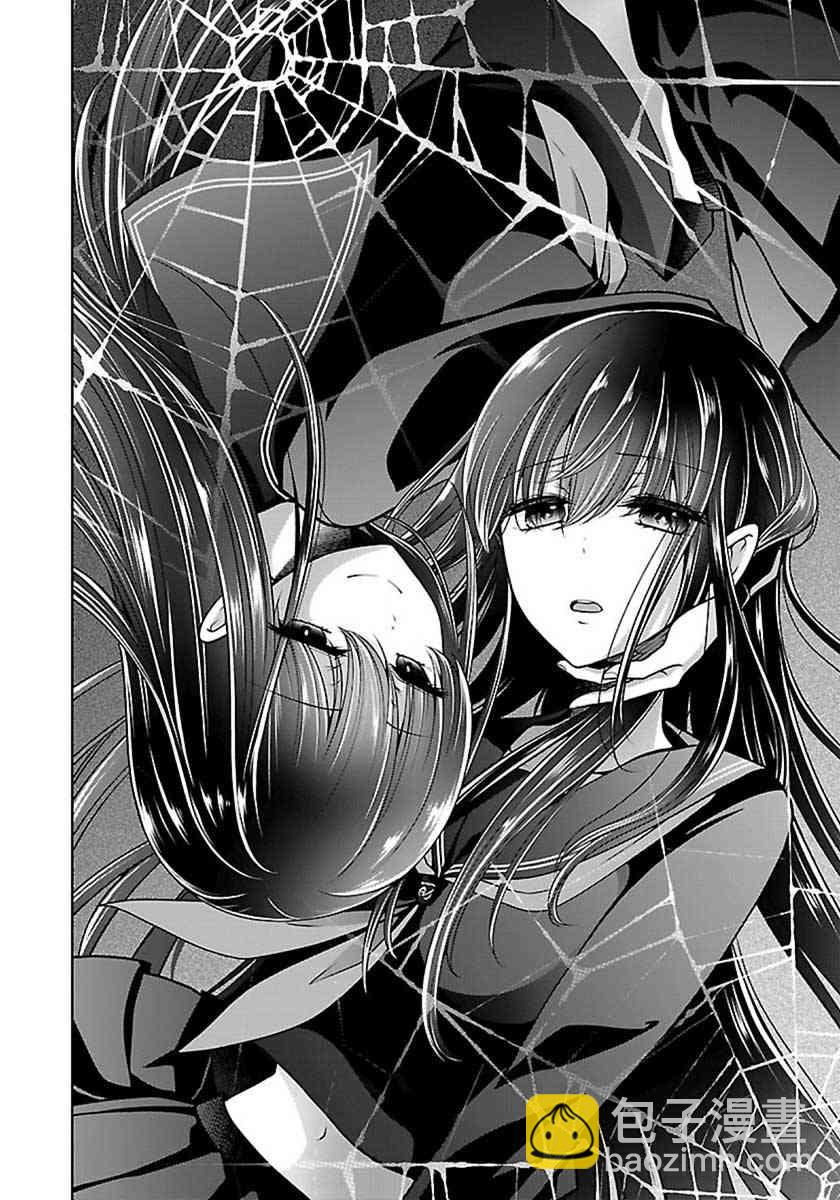 沒有名字的怪物 - 13話 - 3