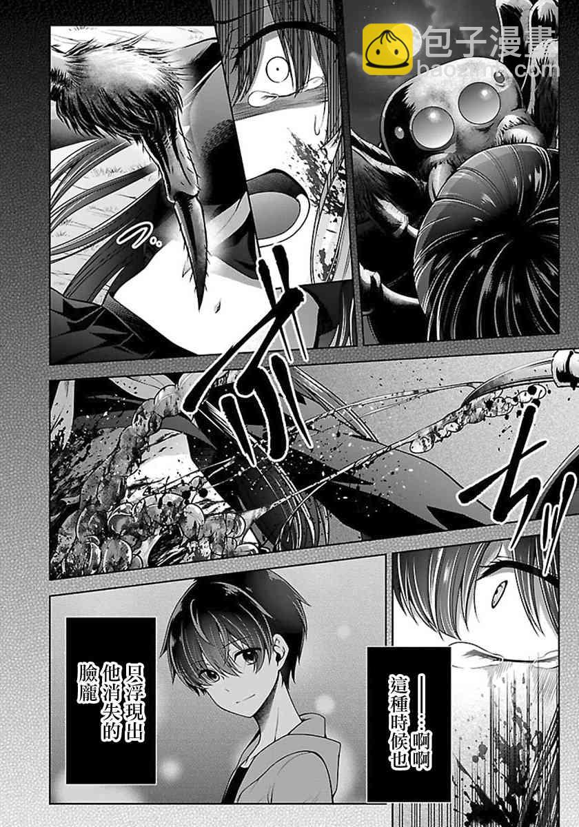 沒有名字的怪物 - 13話 - 1