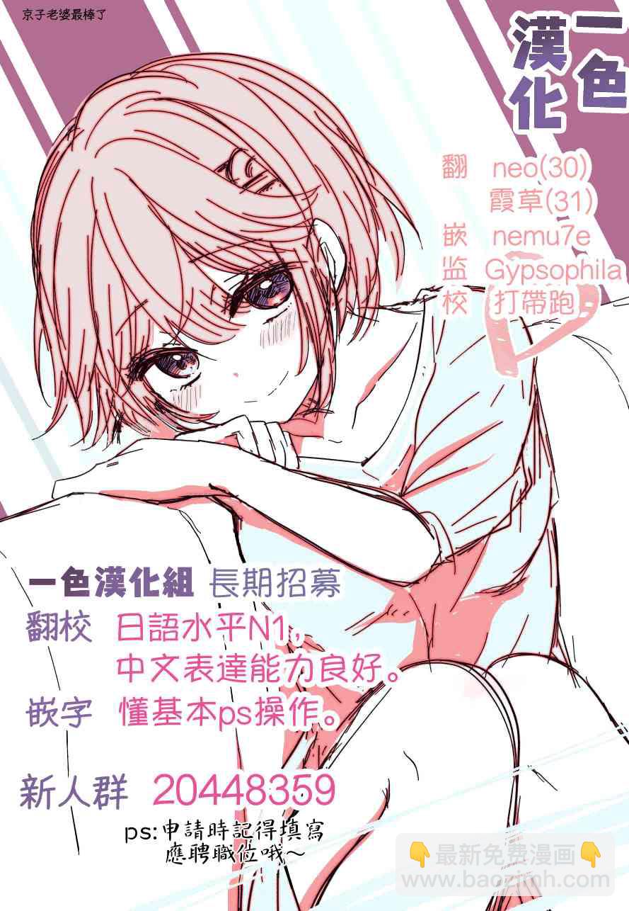 沒有名字的怪物 - 13話 - 6