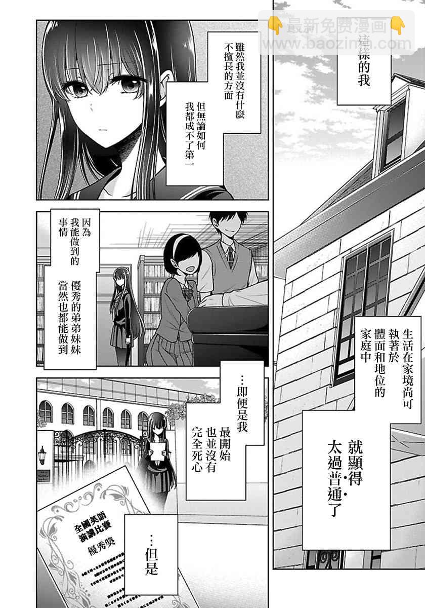 沒有名字的怪物 - 13話 - 5