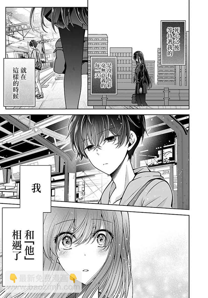 沒有名字的怪物 - 13話 - 2