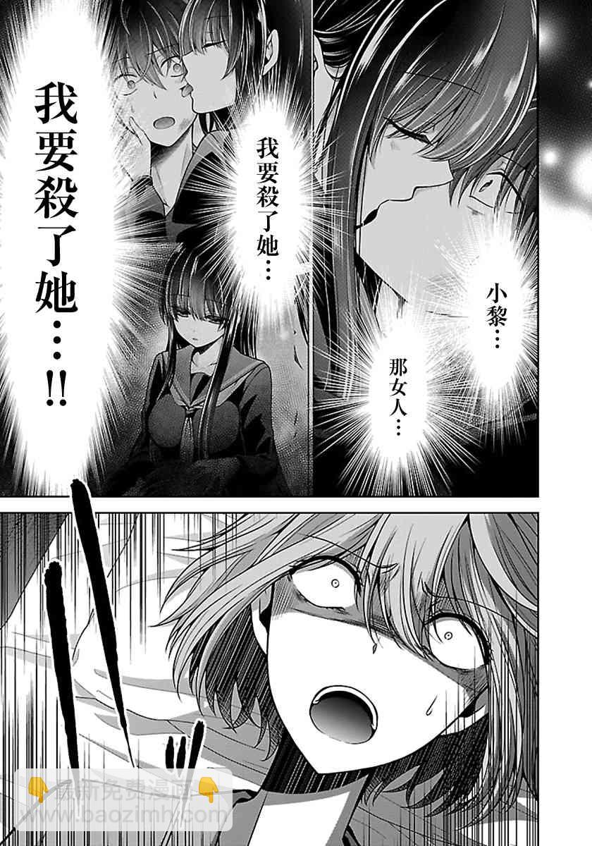 沒有名字的怪物 - 15話 - 2