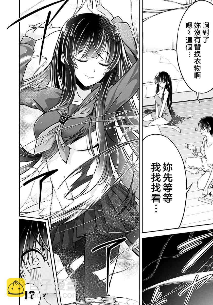 沒有名字的怪物 - 17話 - 2