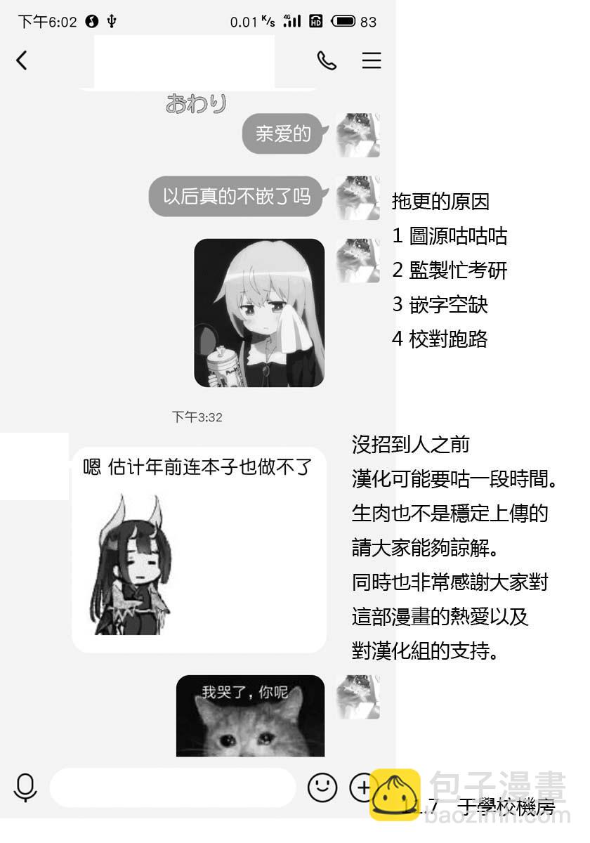 沒有名字的怪物 - 17話 - 3