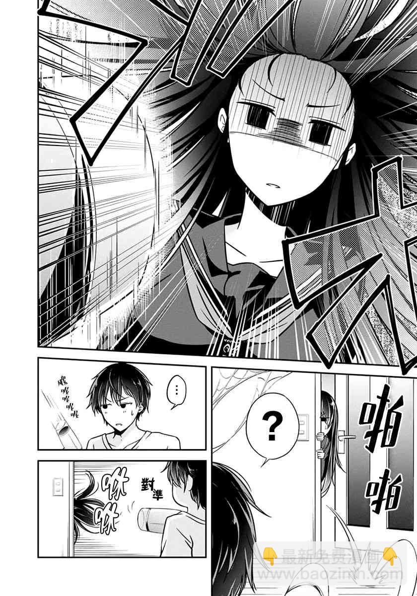 沒有名字的怪物 - 17話 - 4