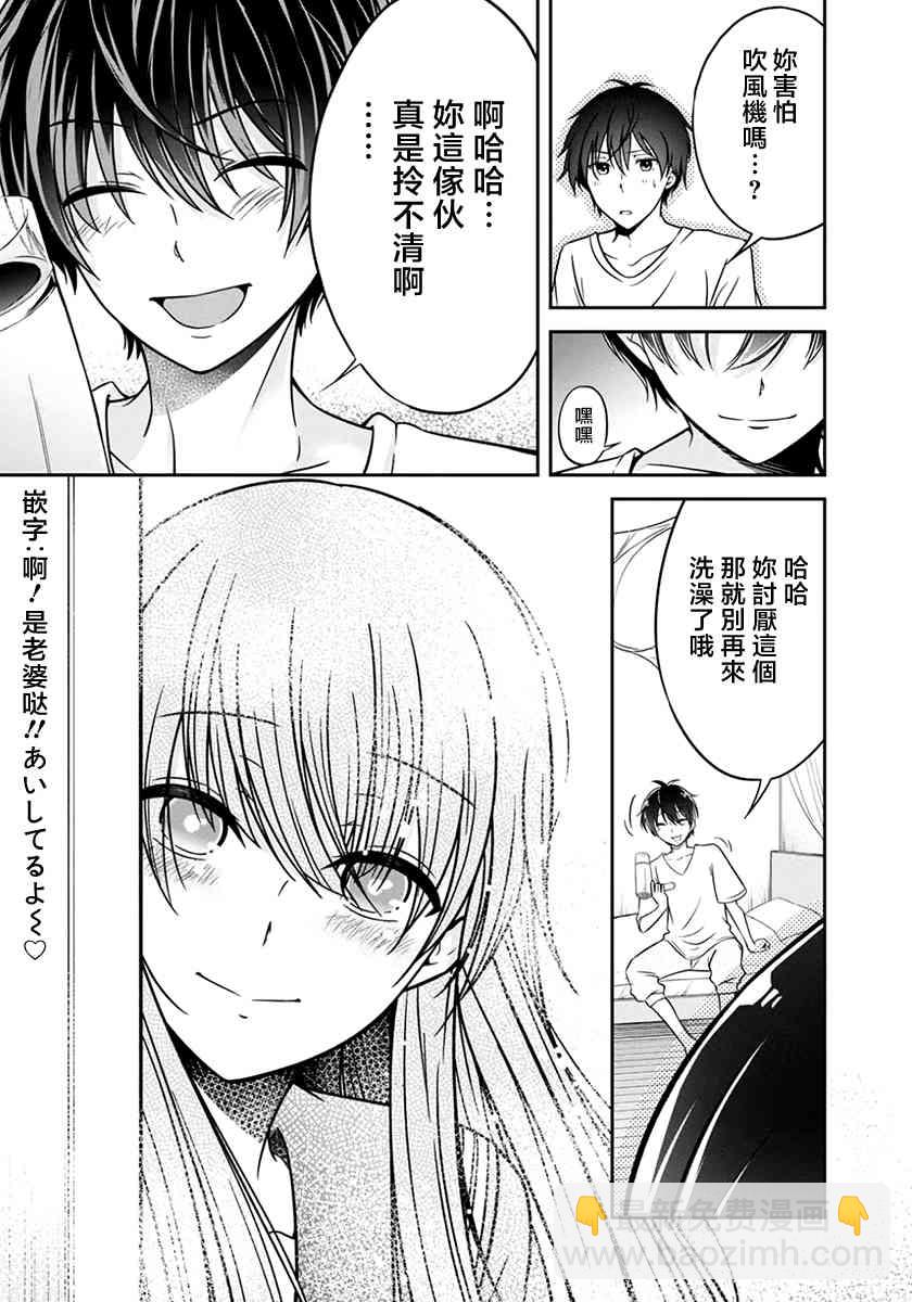 沒有名字的怪物 - 17話 - 5