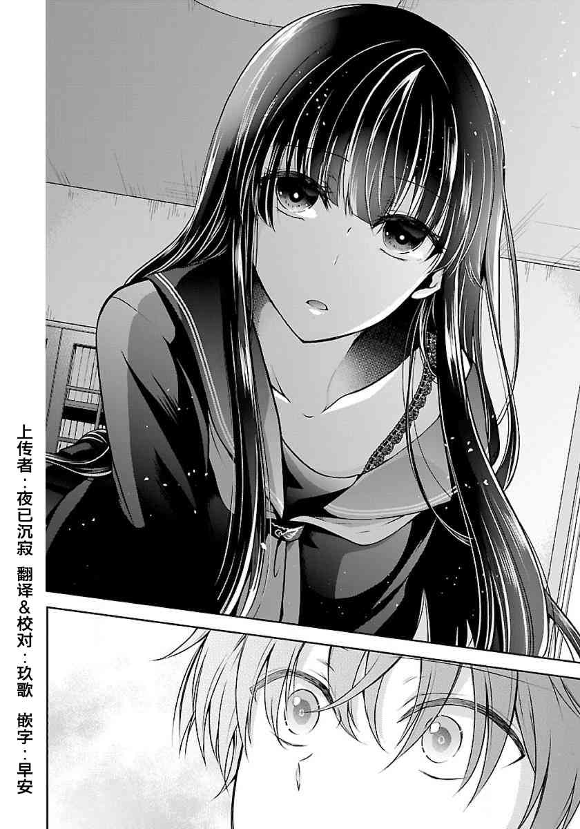 沒有名字的怪物 - 1.3話 - 1