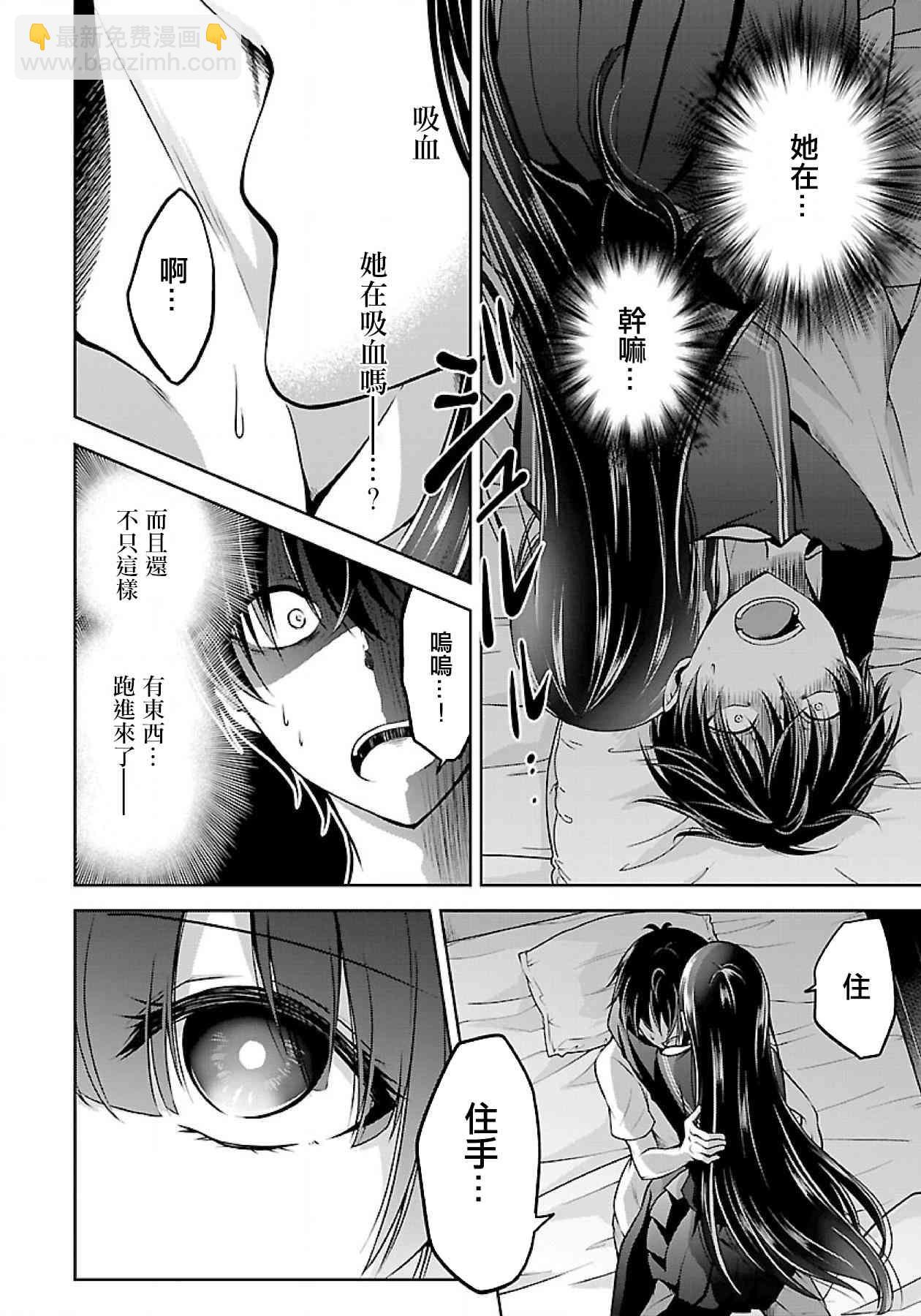 沒有名字的怪物 - 1.3話 - 1