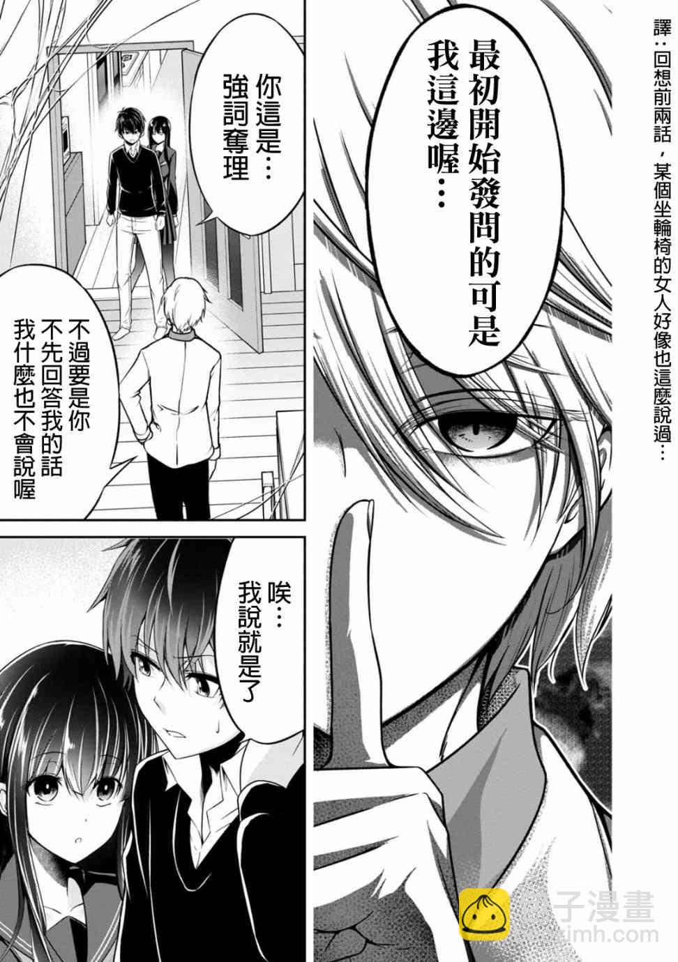 沒有名字的怪物 - 21話 - 1