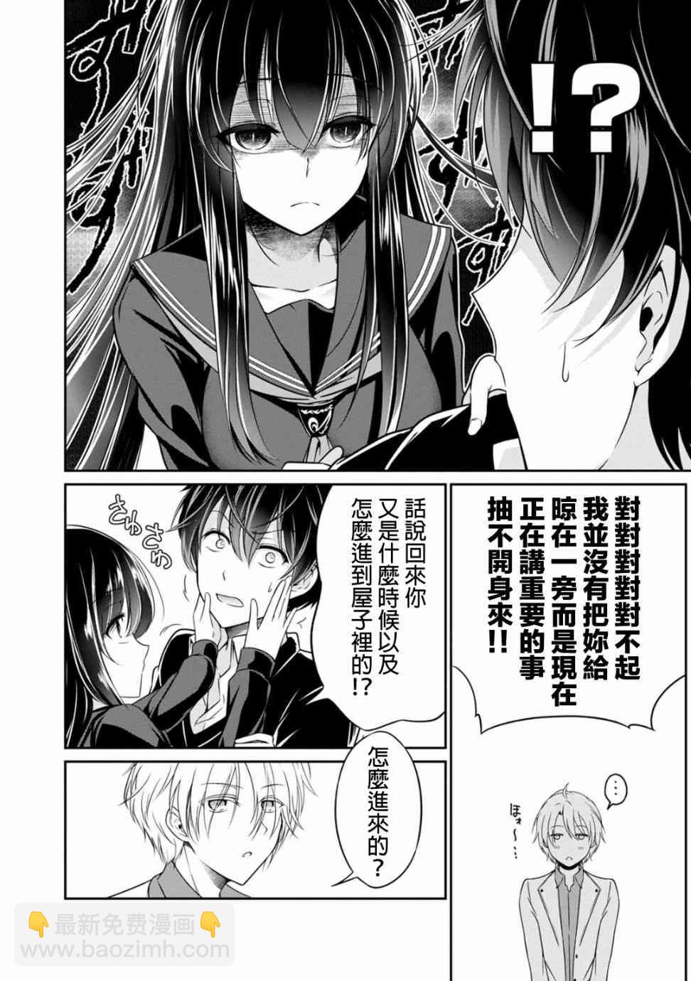 沒有名字的怪物 - 21話 - 4