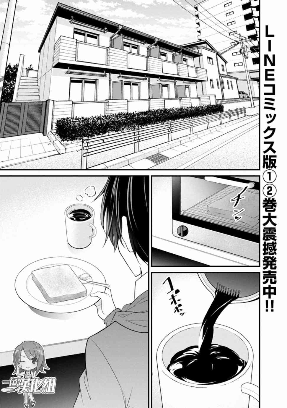 沒有名字的怪物 - 23話 - 1