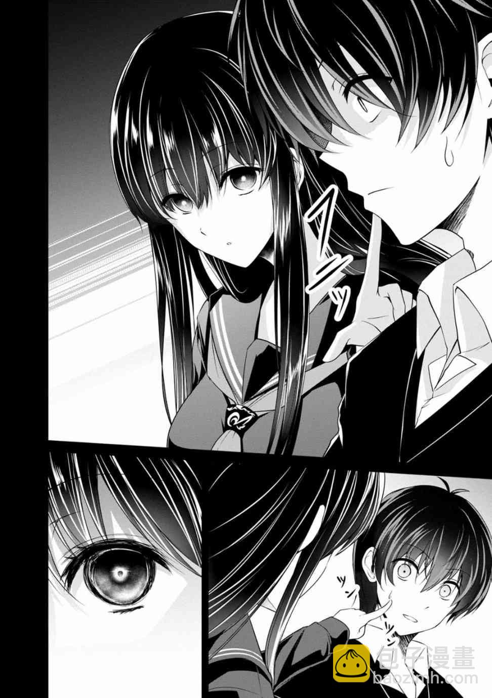 沒有名字的怪物 - 23話 - 2