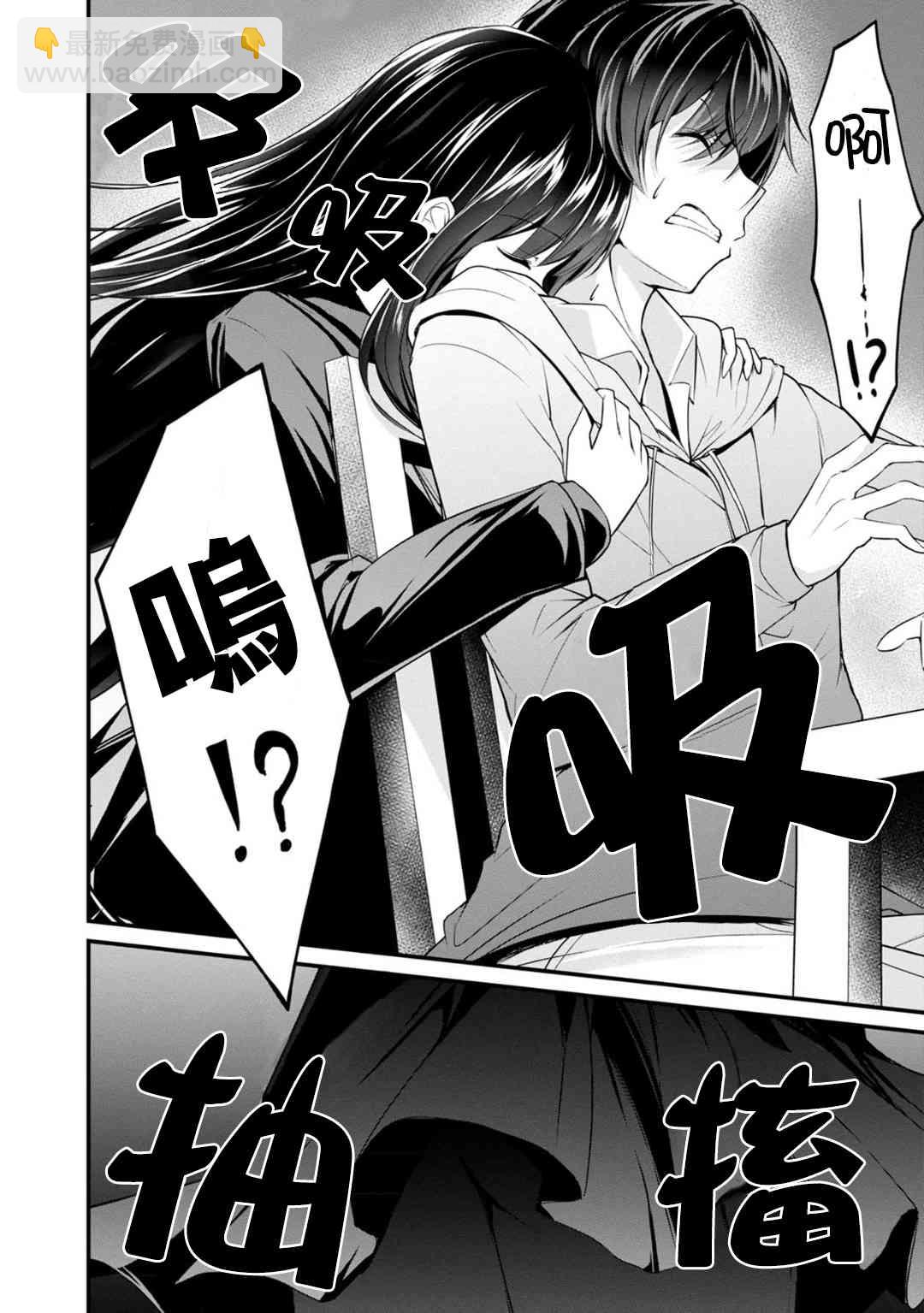 沒有名字的怪物 - 25話 - 1