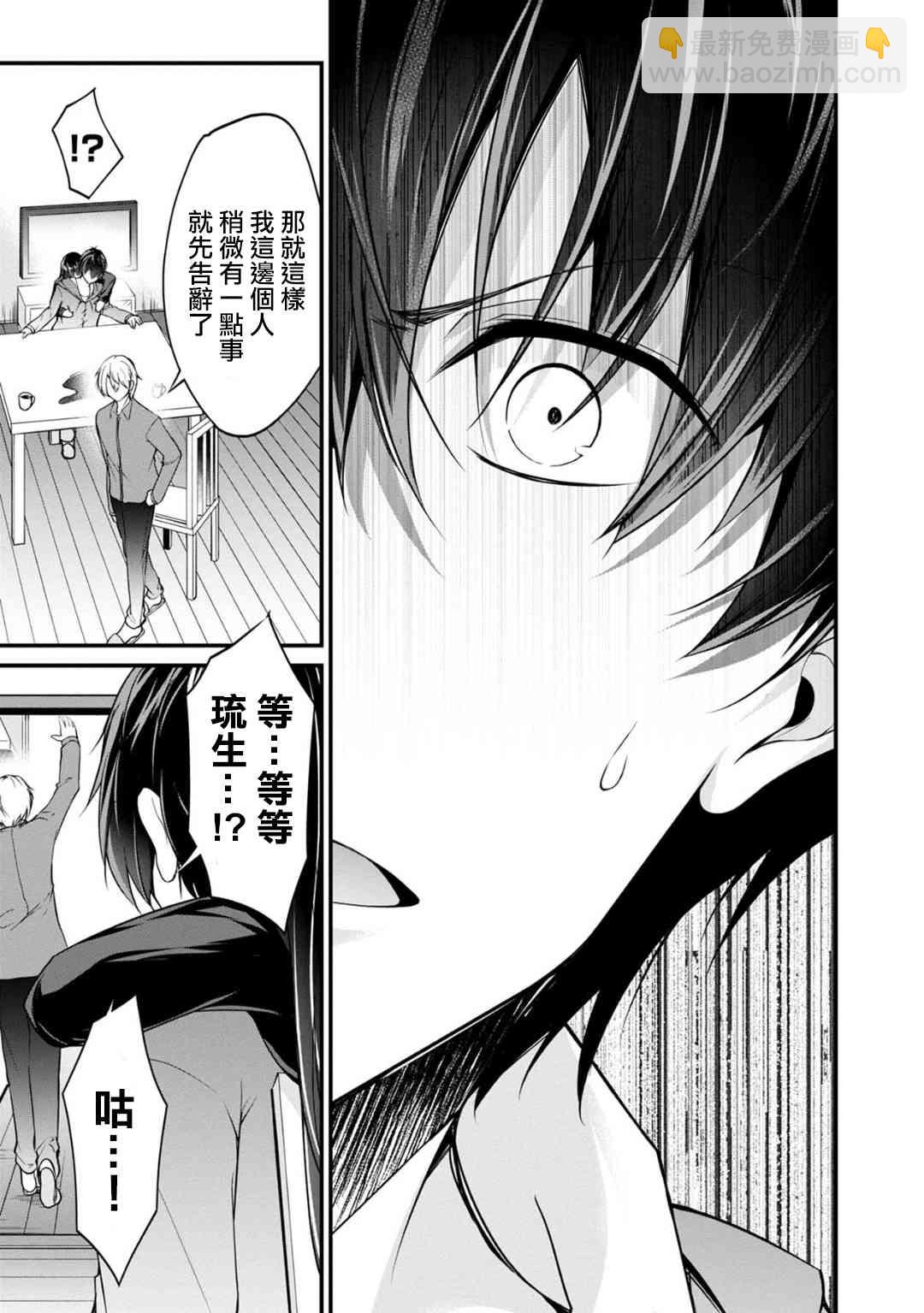 沒有名字的怪物 - 25話 - 4