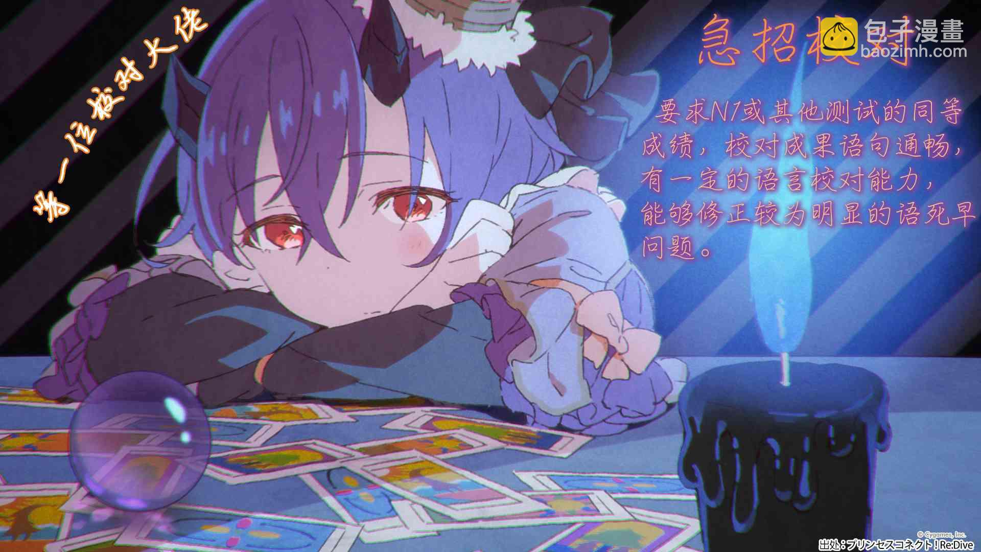 沒有名字的怪物 - 27話 - 2