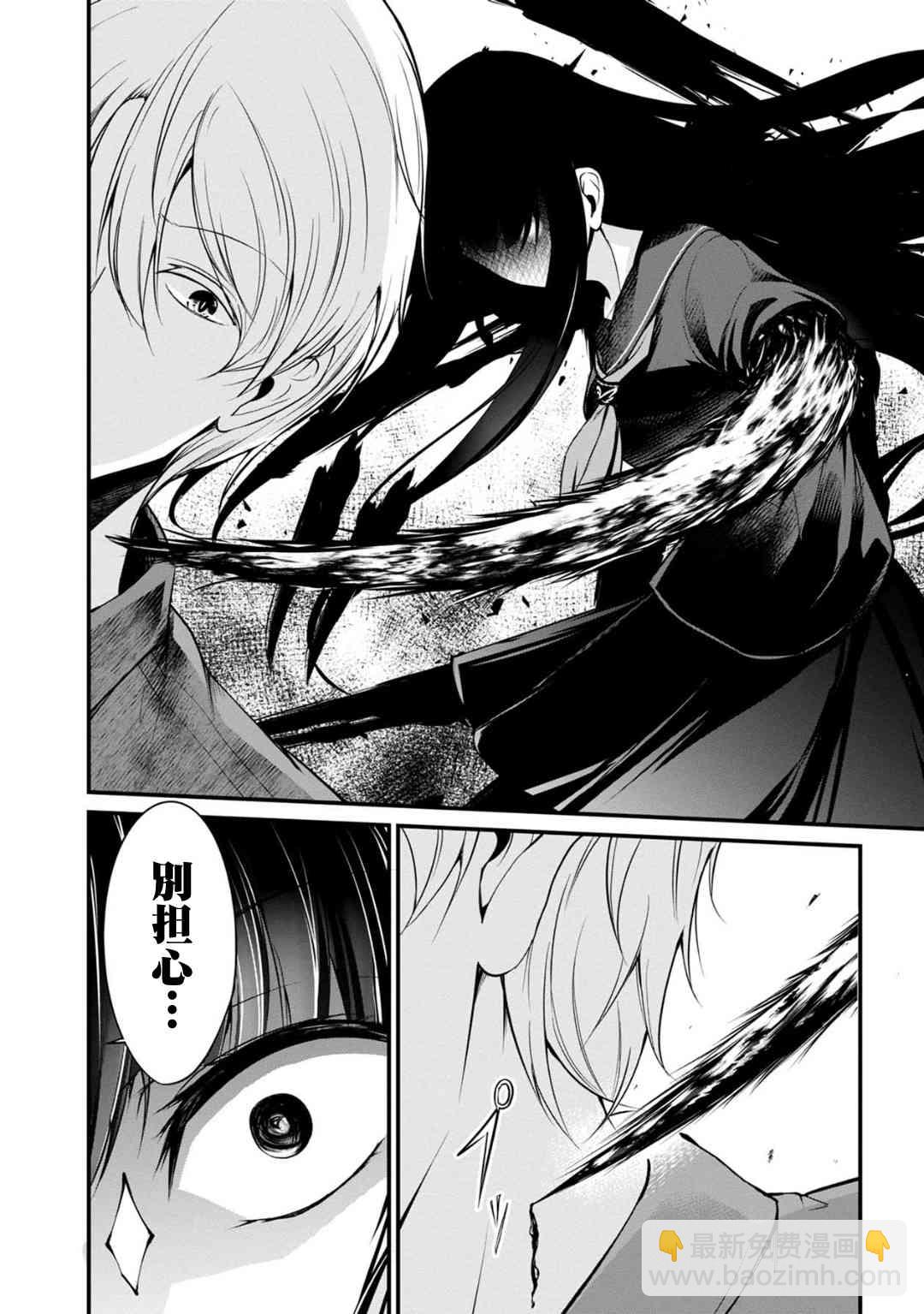 沒有名字的怪物 - 27話 - 1