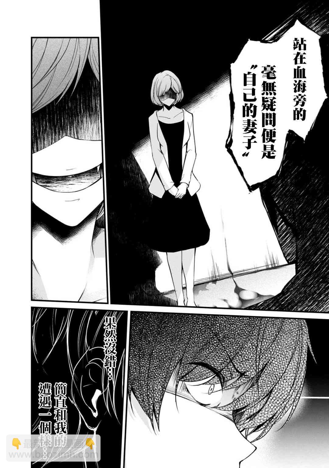 沒有名字的怪物 - 29話 - 2