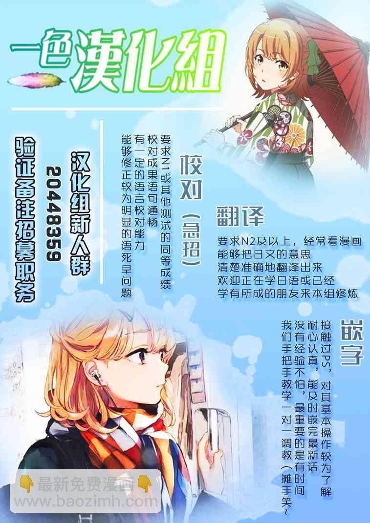 沒有名字的怪物 - 29話 - 2