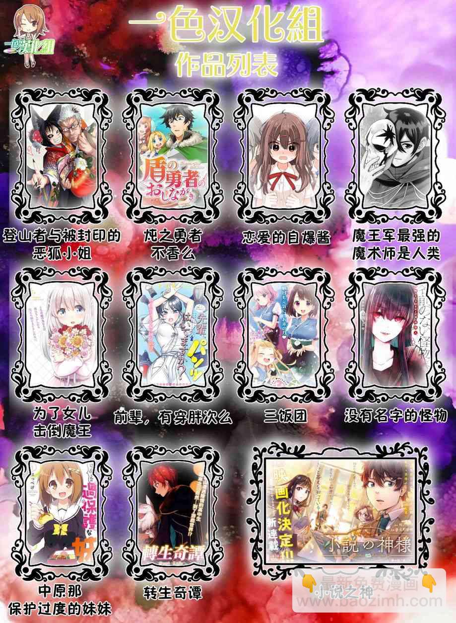 沒有名字的怪物 - 33話 - 2