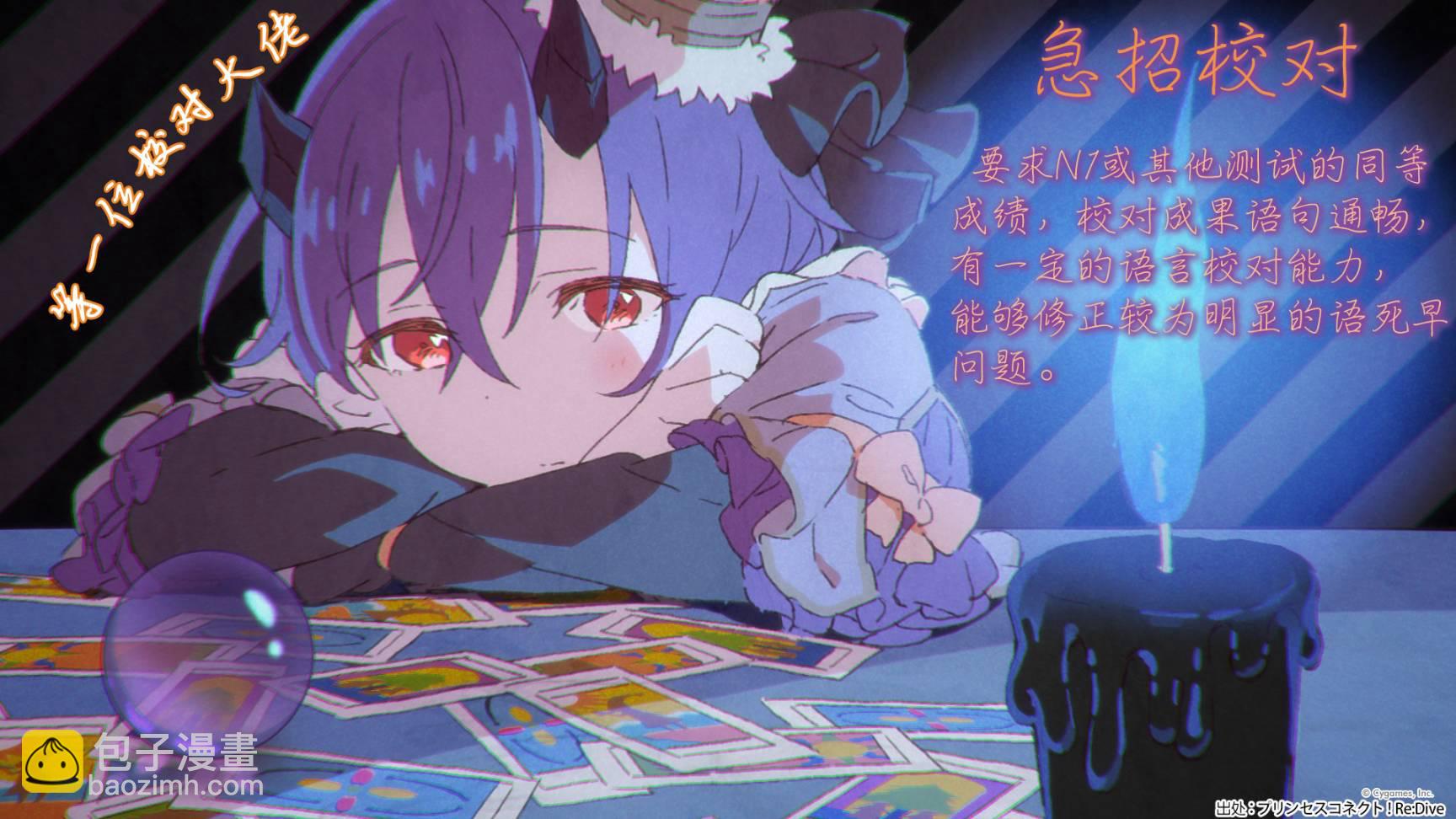 沒有名字的怪物 - 35話 - 4