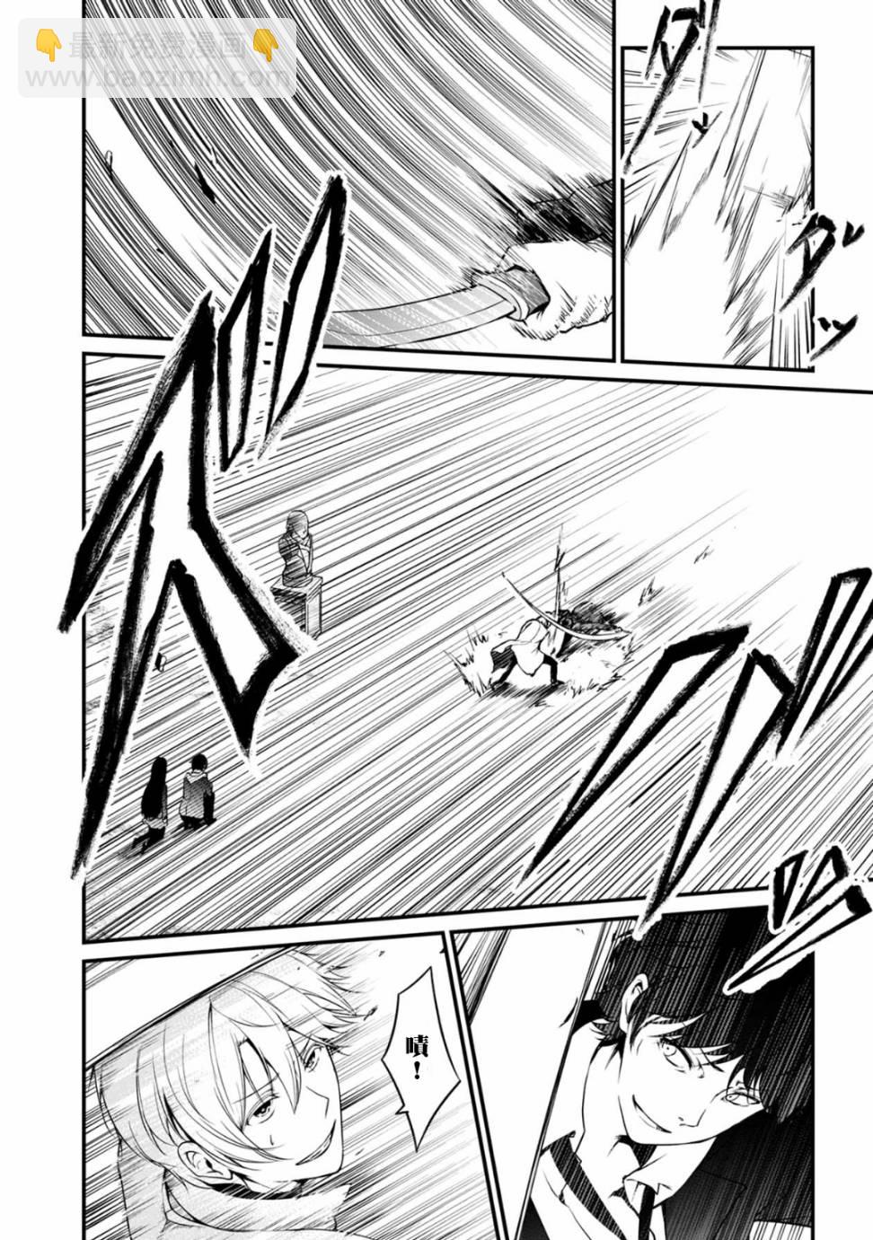 沒有名字的怪物 - 35話 - 2