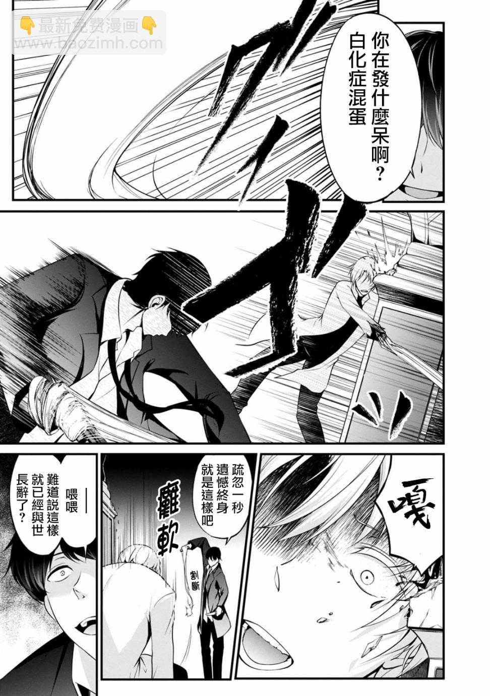 沒有名字的怪物 - 35話 - 1