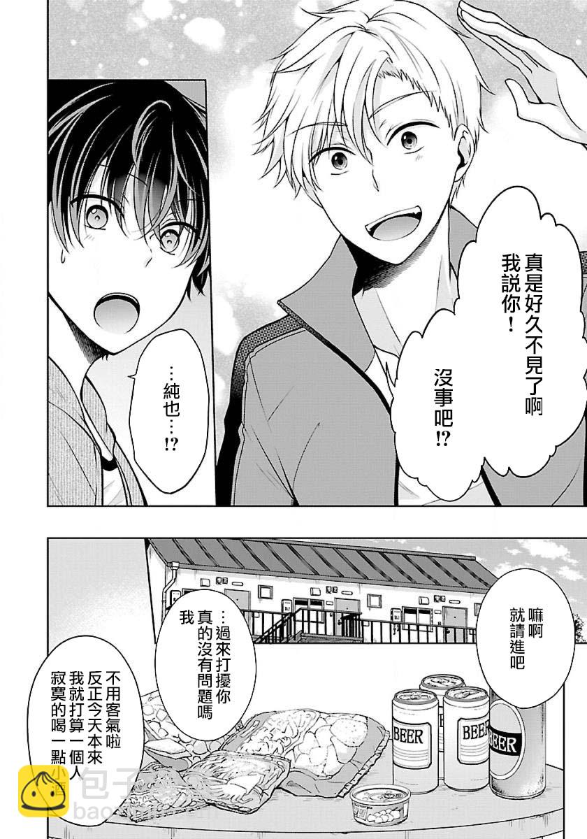 沒有名字的怪物 - 3話 - 6