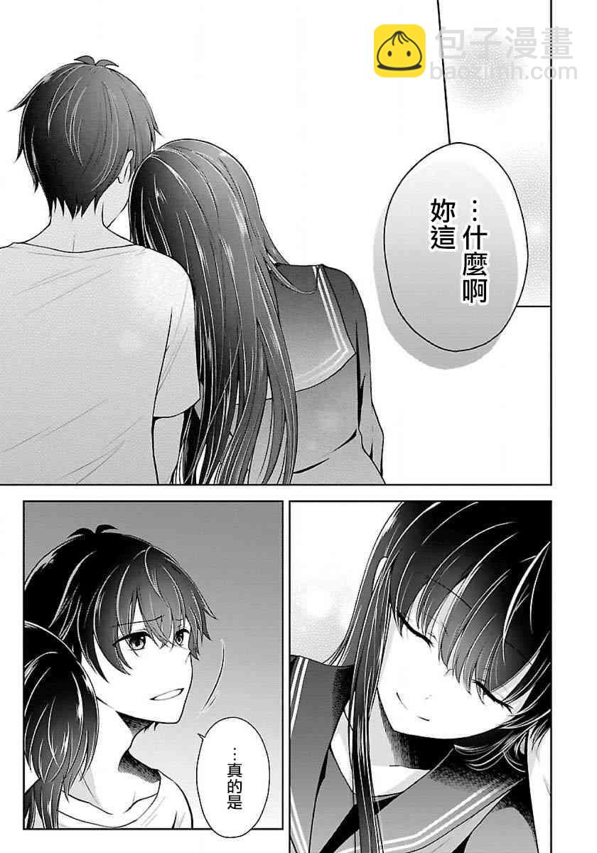 沒有名字的怪物 - 5話 - 6