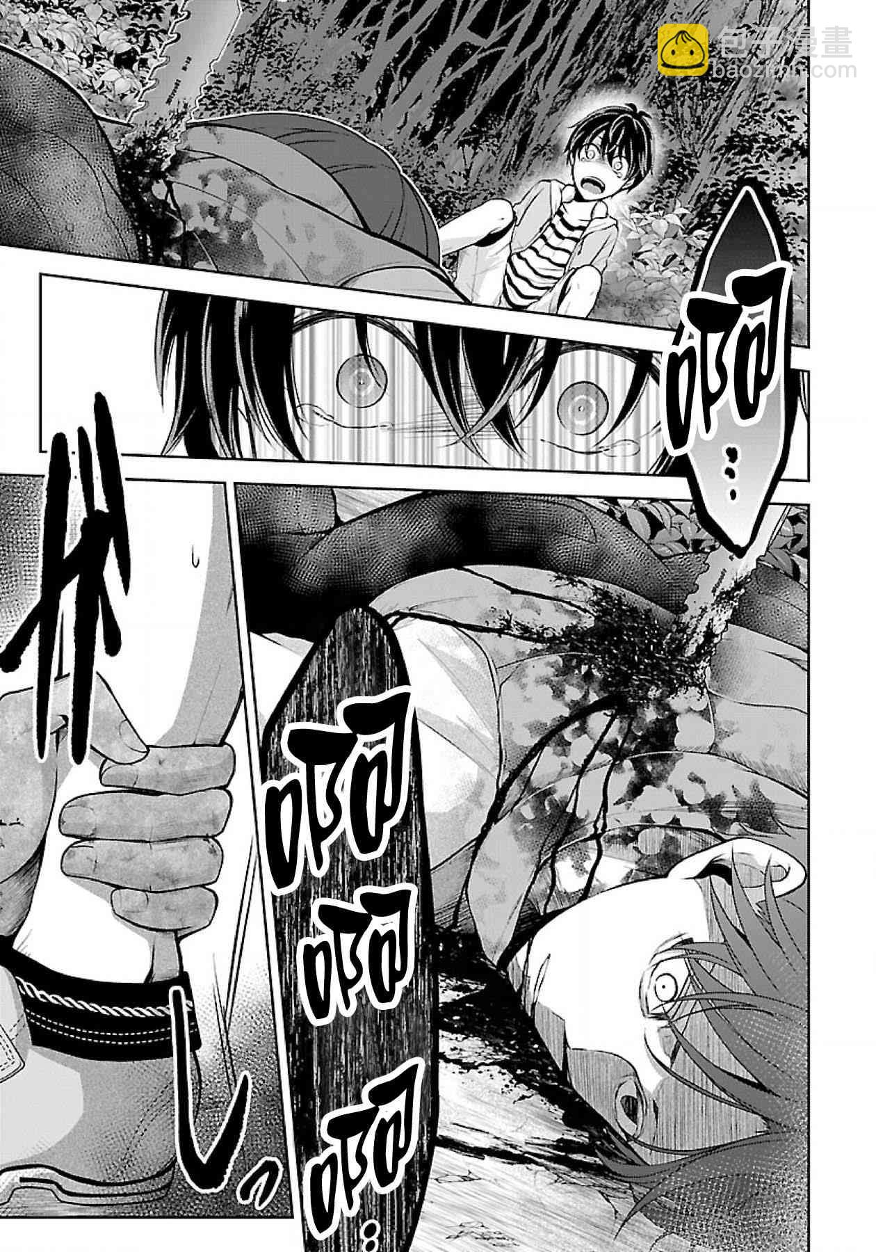 沒有名字的怪物 - 5話 - 3