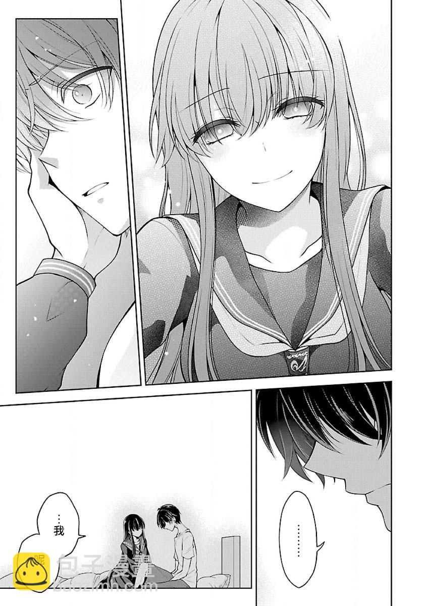 沒有名字的怪物 - 5話 - 2