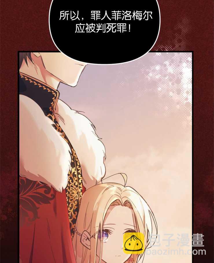 沒有冒牌貨的位置 - 第01話(1/3) - 4